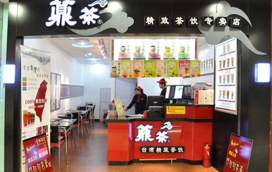 台湾薡茶加盟店 台湾薡茶加盟店