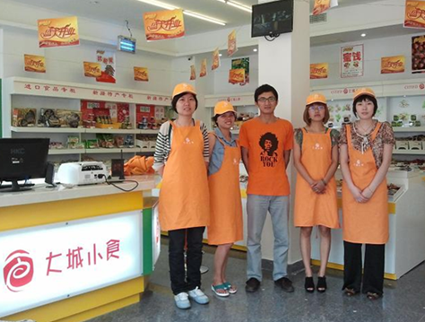 大城小食休闲食品加盟店 大城小食休闲食品加盟店
