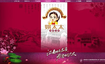 姚太太休闲食品 姚太太休闲食品