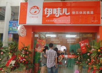 伊味儿休闲食品店 伊味儿休闲食品店