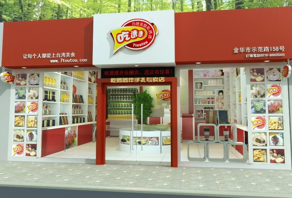 吃透透休闲食品加盟店 吃透透休闲食品加盟店