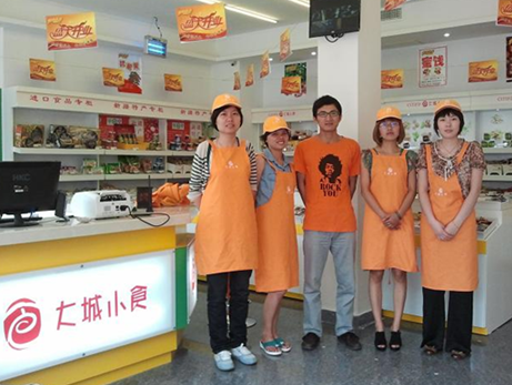 大城小食休闲食品店 大城小食休闲食品店