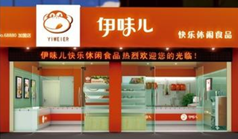 伊味儿食品加盟店 伊味儿食品加盟店