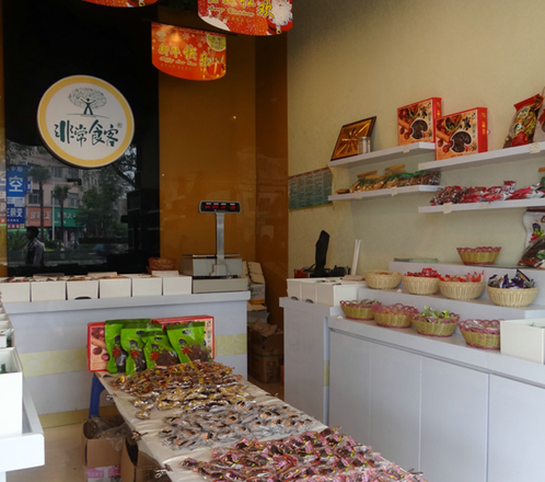 非常食客休闲食品连锁店 非常食客休闲食品连锁店