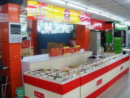 喜果儿休闲食品店