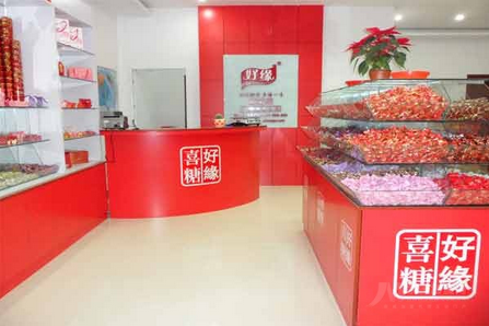 好缘休闲食品店 好缘休闲食品店
