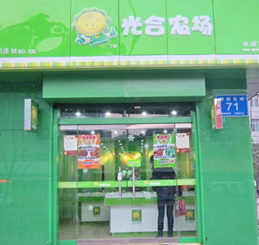 光合农场休闲食品加盟店 光合农场休闲食品加盟店