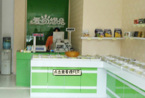 爱尚悠品休闲食品店 爱尚悠品休闲食品店