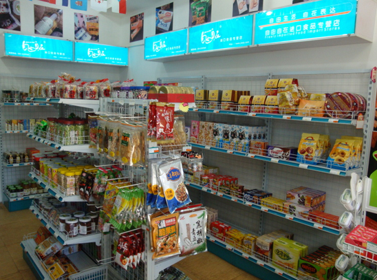 自由自在休闲食品连锁店 自由自在休闲食品连锁店