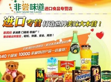 非尝味道休闲食品 非尝味道休闲食品
