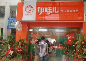 伊味儿食品加盟店 伊味儿食品加盟店