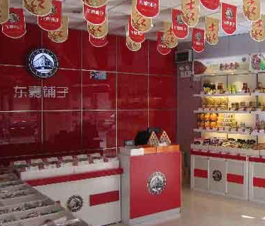 东嘉铺子食品经营店 东嘉铺子食品经营店
