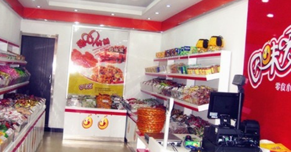 因味爱休闲食品店 因味爱休闲食品店