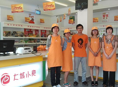 大城小食食品加盟店