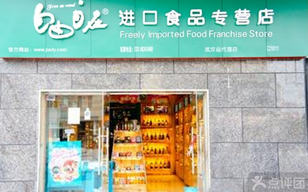自由自在休闲食品加盟店 自由自在休闲食品加盟店