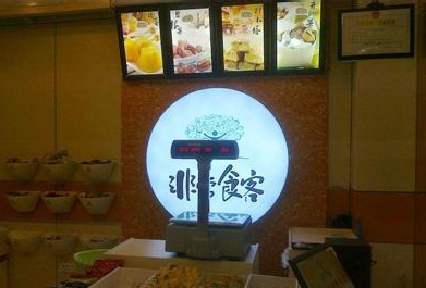 非常食客休闲食品加盟店 非常食客休闲食品加盟店