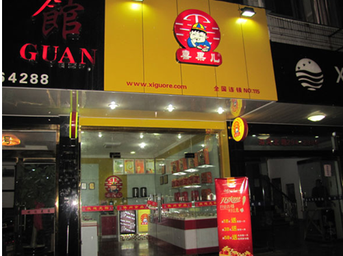 喜果儿休闲食品加盟店 喜果儿休闲食品加盟店