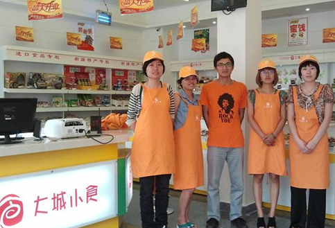 大城小食休闲食品连锁店 大城小食休闲食品连锁店
