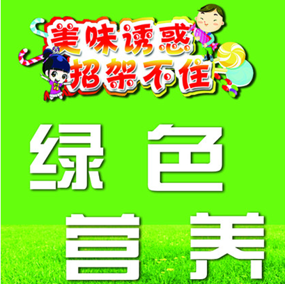 休闲食品