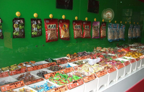 伊味儿休闲食品店