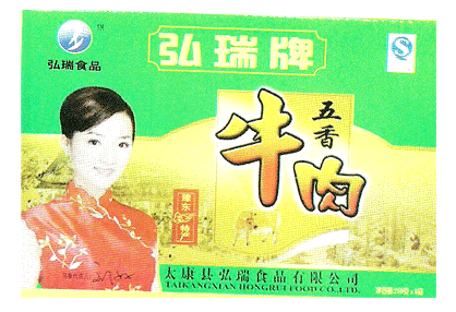 弘瑞食品加盟