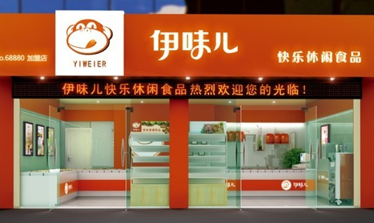 伊味儿休闲食品
