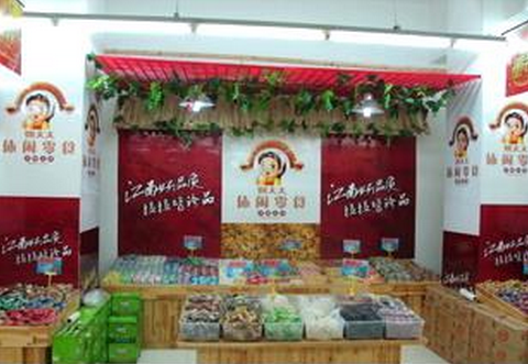 姚太太休闲食品连锁加盟店 姚太太休闲食品连锁加盟店