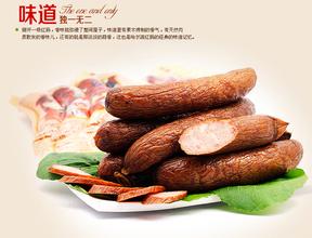 哈尔滨红肠加盟 哈尔滨红肠加盟