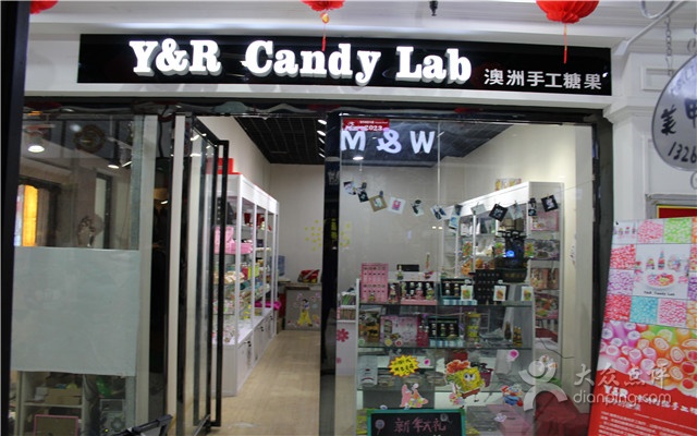 candy lab糖果店加盟