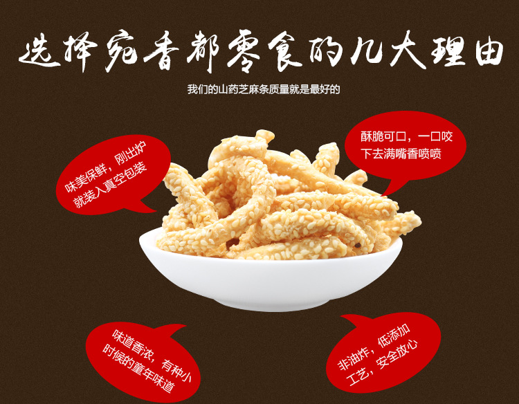 宛香都炒货加盟