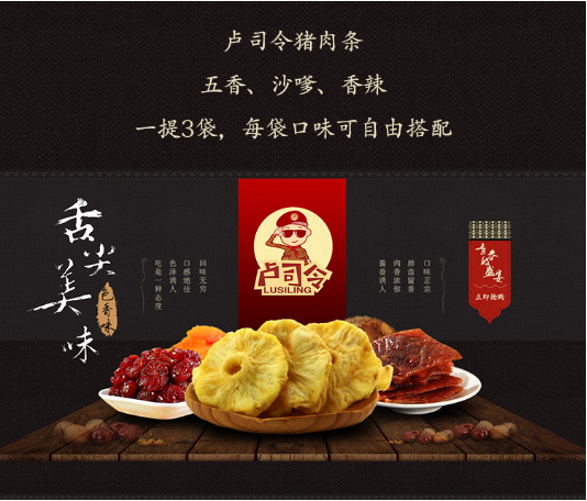 卢司令食品加盟费