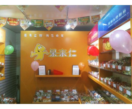 果来仁休闲食品加盟