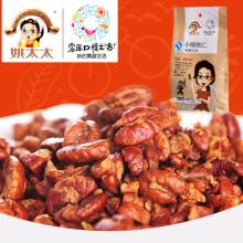 加盟姚太太休闲食品