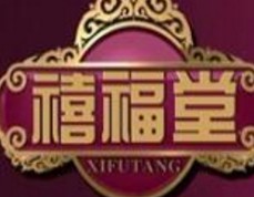 禧福堂休闲食品