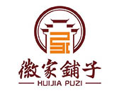 徽家铺子