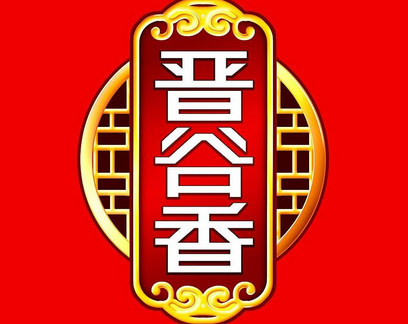 晋谷香枣业