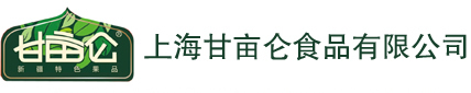 甘亩仑