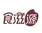 食滋源