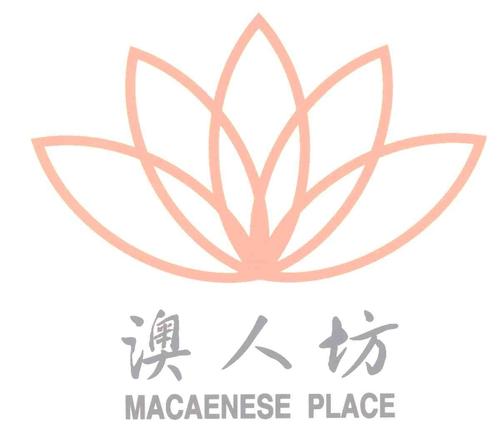 澳人坊
