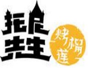 托尼先生烤榴莲