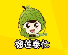 榴莲泰忙烤榴莲