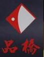 台湾品桥鱼丸