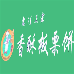 惠佳板栗饼