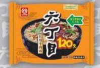 六丁目方便面