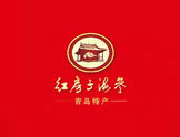 红房子海参