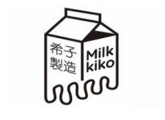 希子制造