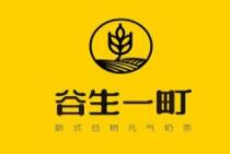 谷生一町