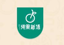 纯果新语