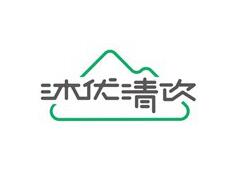 沐优清饮