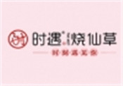 时遇烧仙草